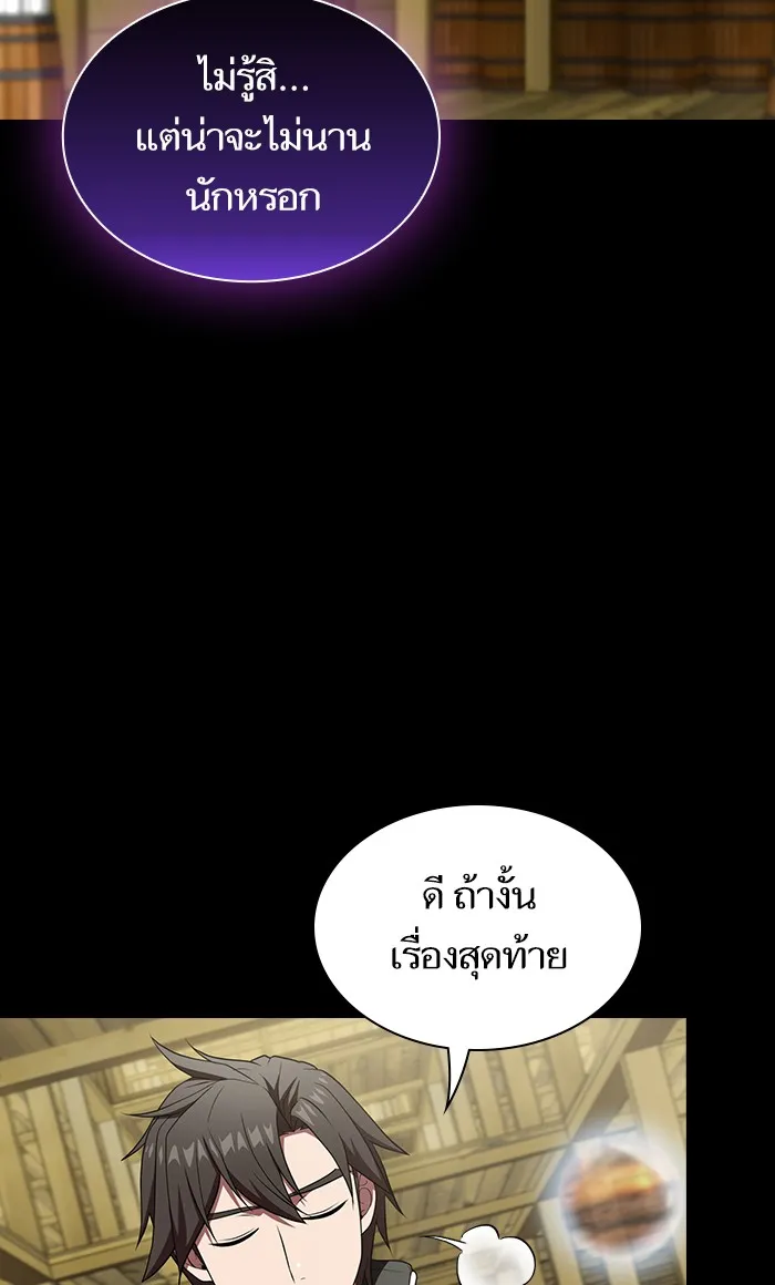 The Tutorial Tower of the Advanced Player – ผู้เล่นขั้นเทพแห่งหอคอยฝึกสอน Chap 107 - Next Chap 108