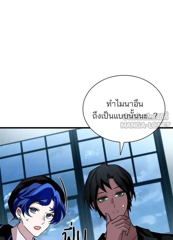 Villain To Kill Chap 222 - Next Chap 223