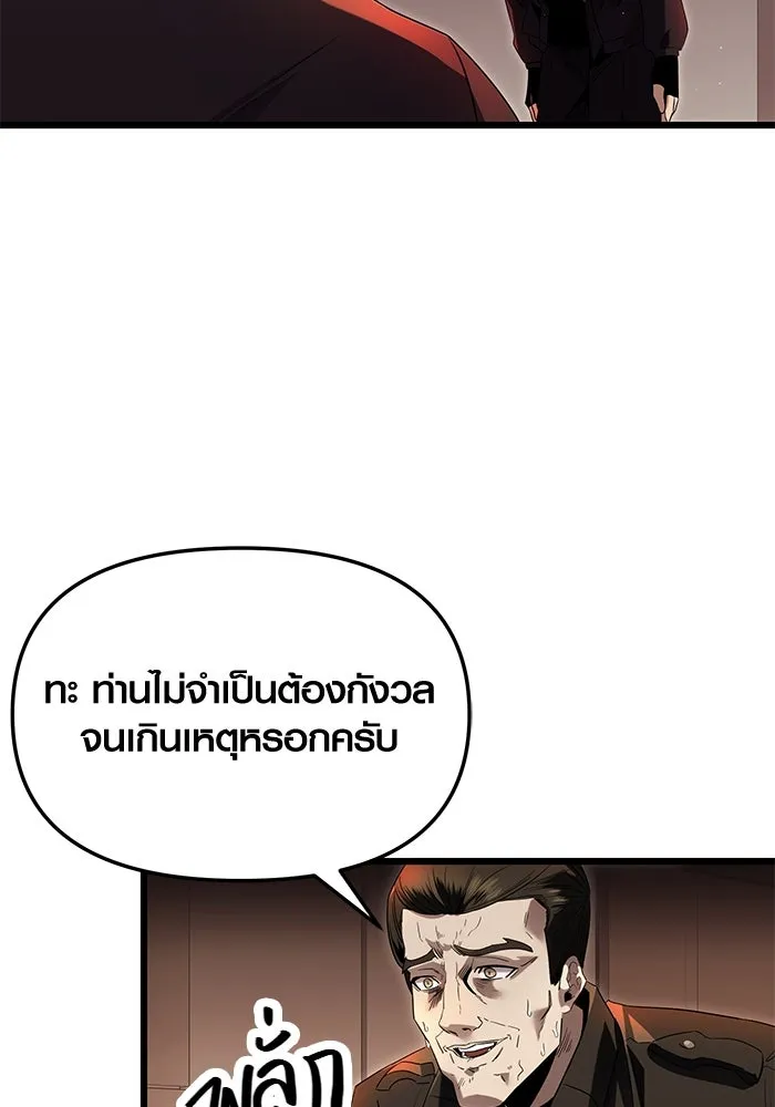 I Obtained a Mythic Item – พลิกชะตาคว้าไอเทมระดับเทพ Chap 58 - Next Chap 59
