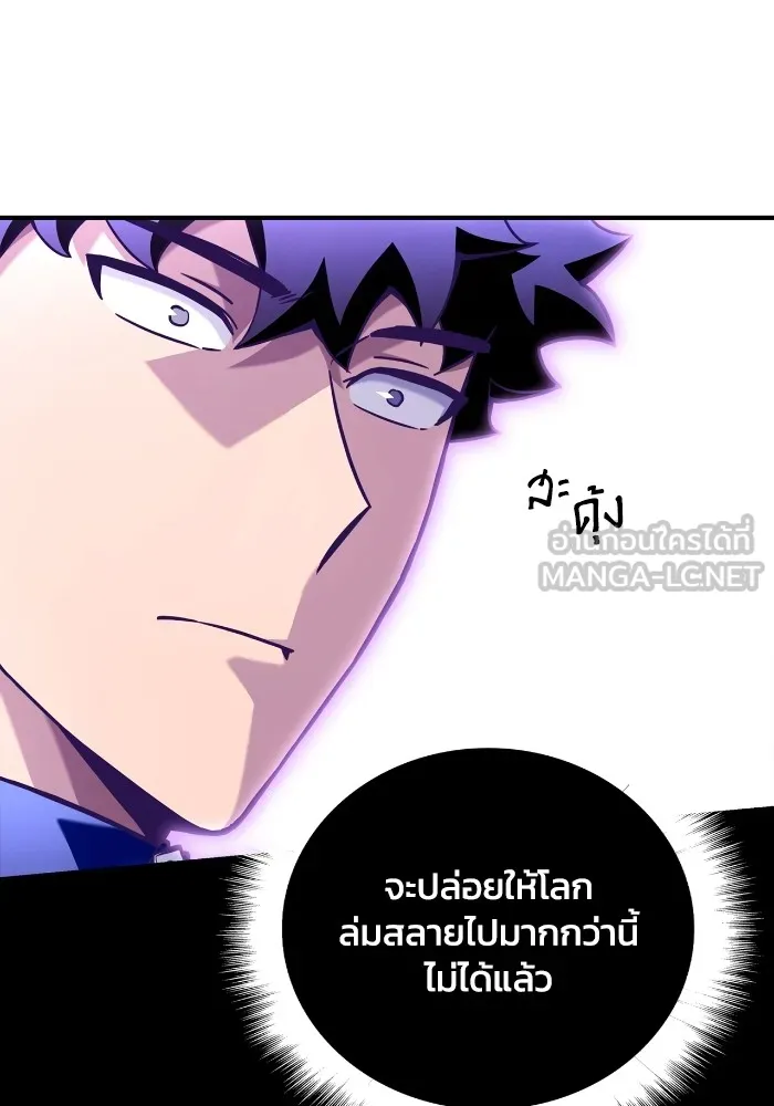 Superhuman Battlefield Chap 101 - Next Chap 102
