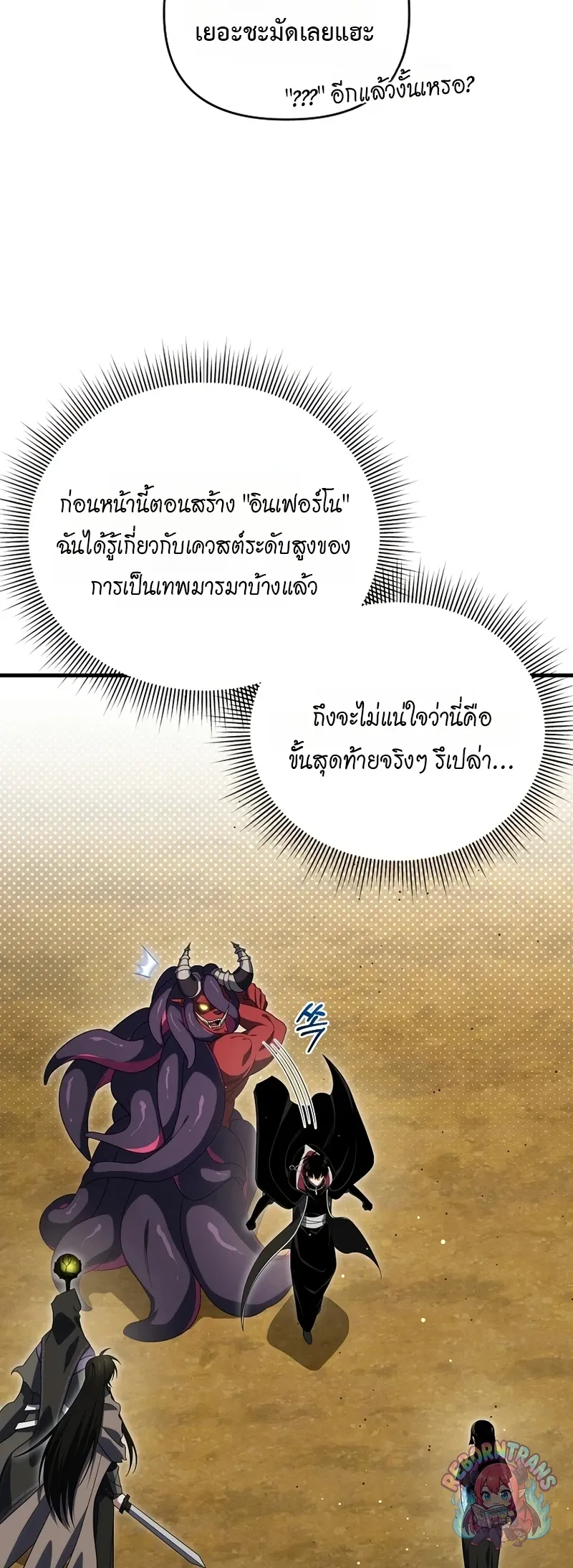 Player Who Returned 10,000 Years Later Chap 153 - Next Chap 154