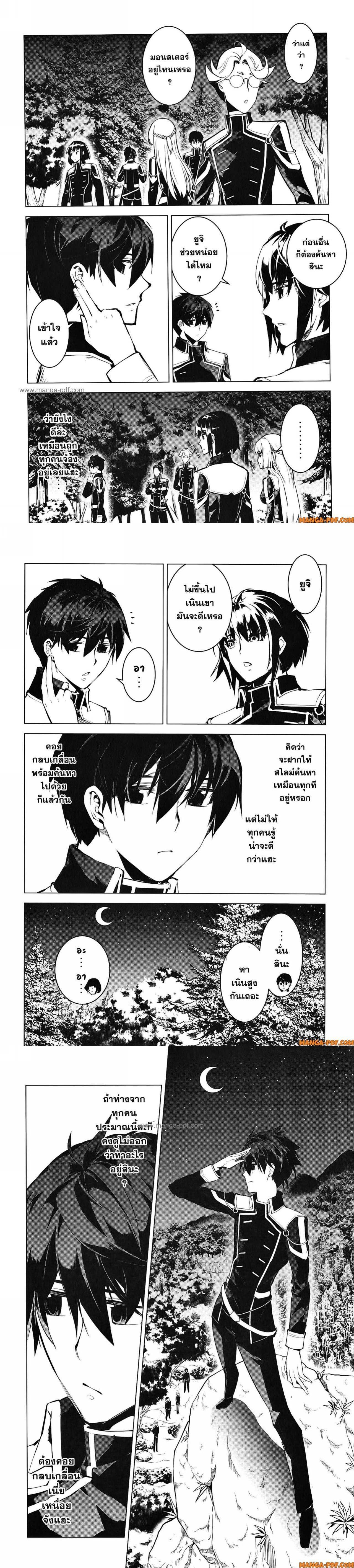 Tensei Kenja no Isekai Life Chap 61 - Next Chap 62