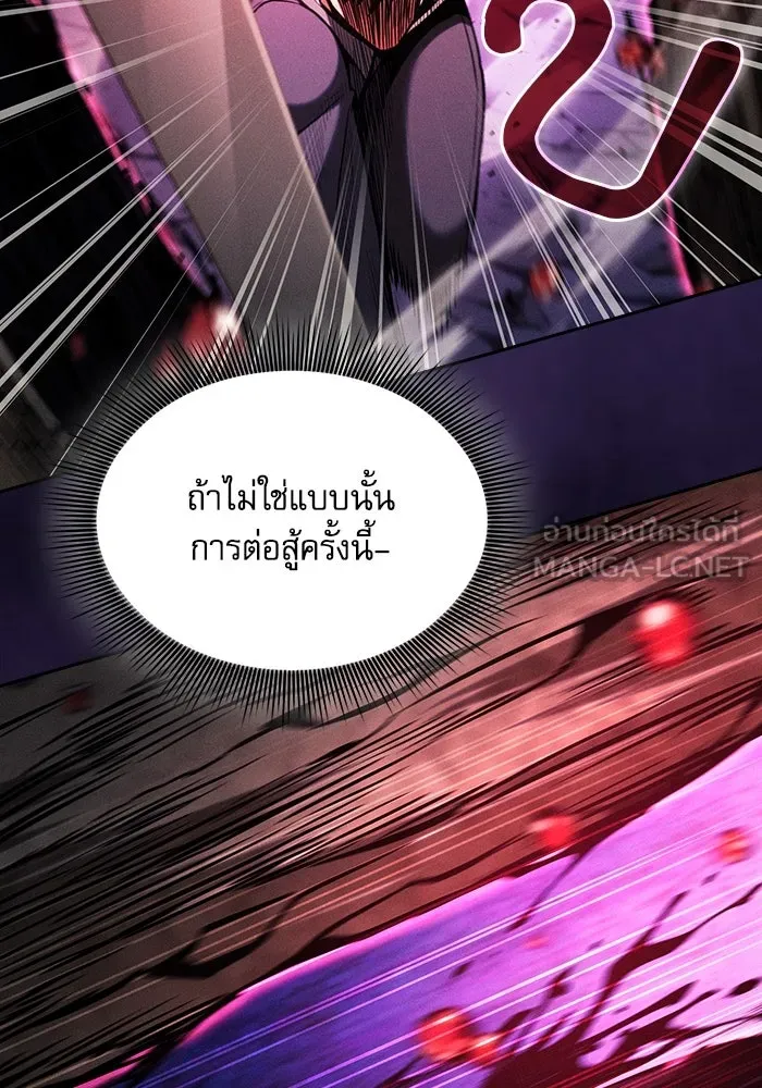 Academy’s Genius Swordmaster – นักดาบอัจฉริยะจากอะคาเดมี Chap 86 - Next Chap 87