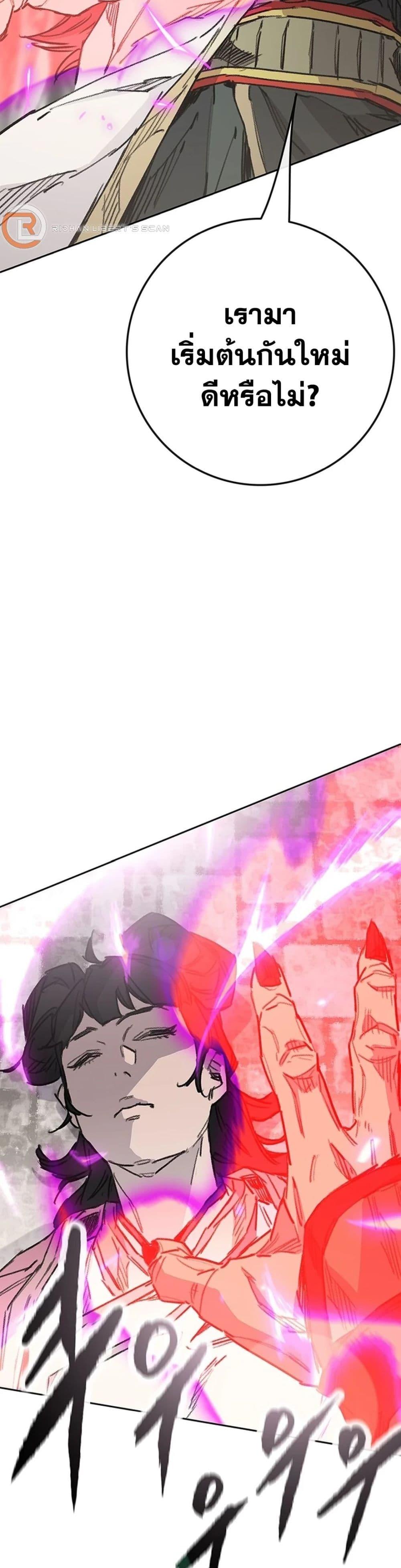 The Undefeatable Swordsman Chap 246 - Next Chap 247