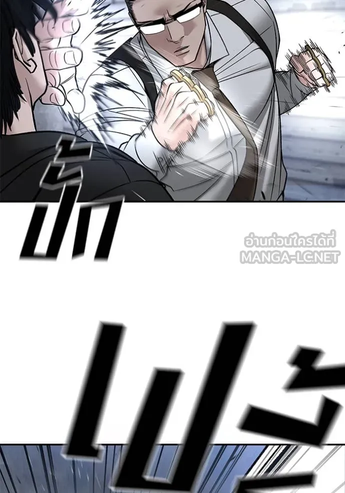 The Bully in Charge Chap 150 - Next Chap 151