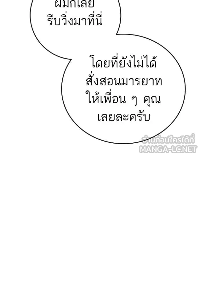 Reality Quest Chap 162 - Next Chap 163