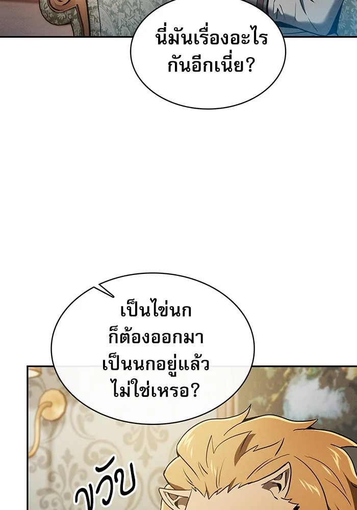 Academy’s Genius Swordmaster – นักดาบอัจฉริยะจากอะคาเดมี Chap 11 - Next Chap 12