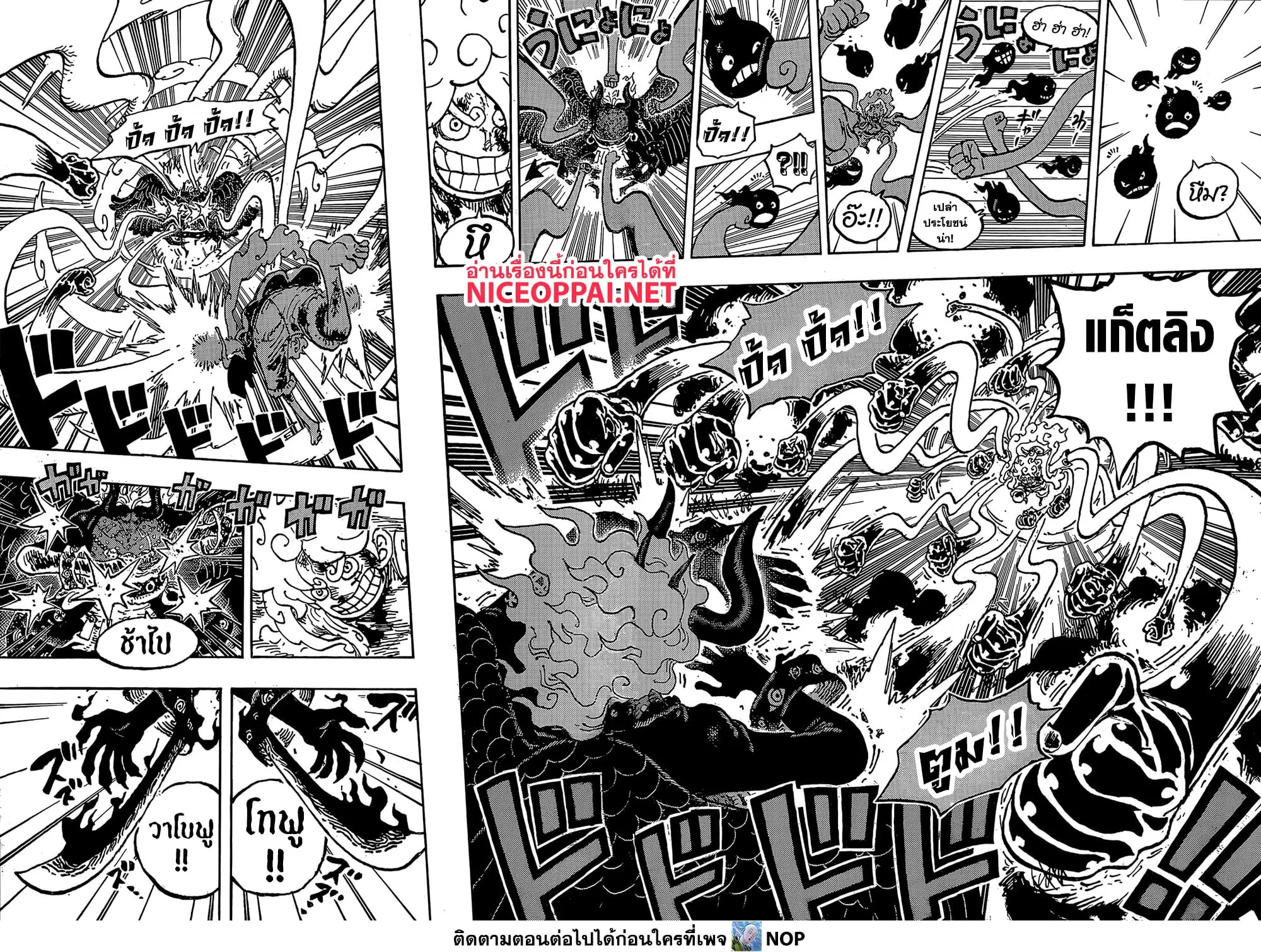 วันพีซ Chap 1192 - Next Chap 1193