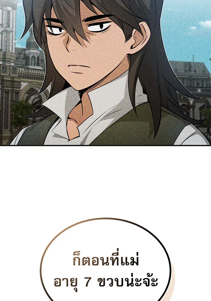 The Dark Magician Transmigrates After 66666 Years – จอมเวทเกิดใหม่ในรอบ 66666 ปี Chap 43 - Next Chap 44