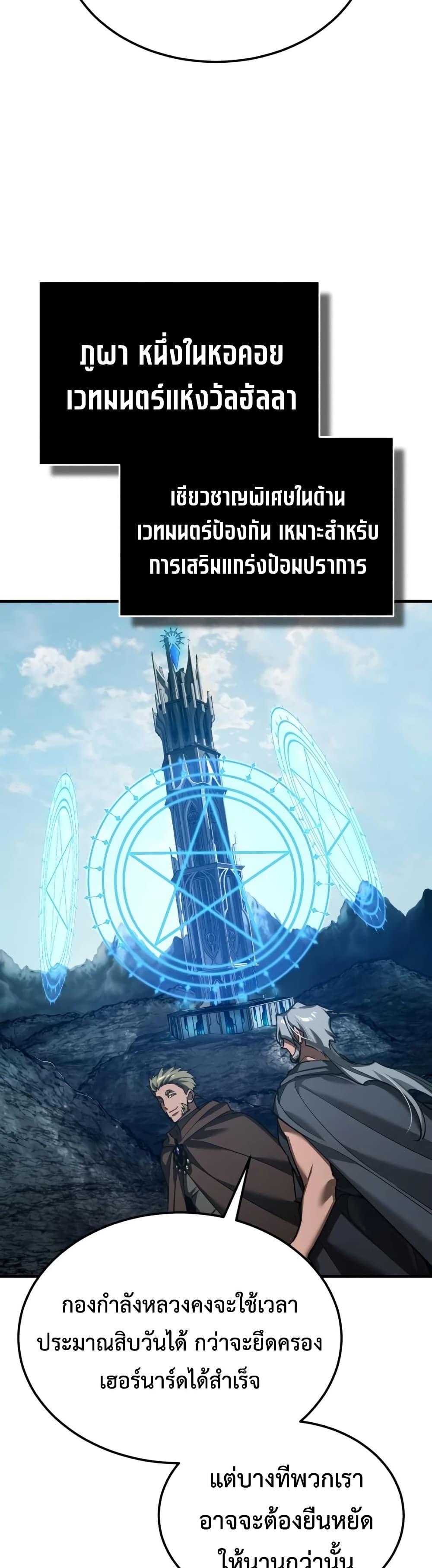 The Heavenly Demon Can’t Live a Normal Life Chap 194 - Next Chap 195