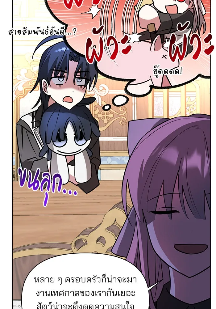 The Academy Is Doomed Chap 64 - Next Chap 65