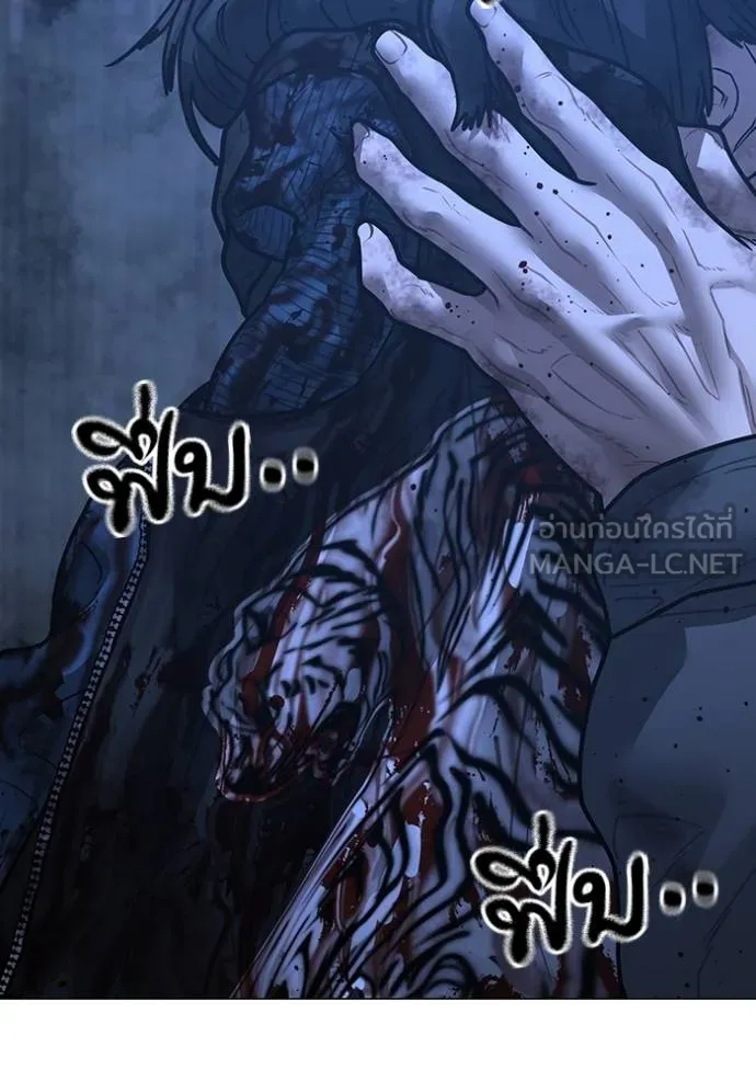 Reality Quest Chap 155 - Next Chap 156