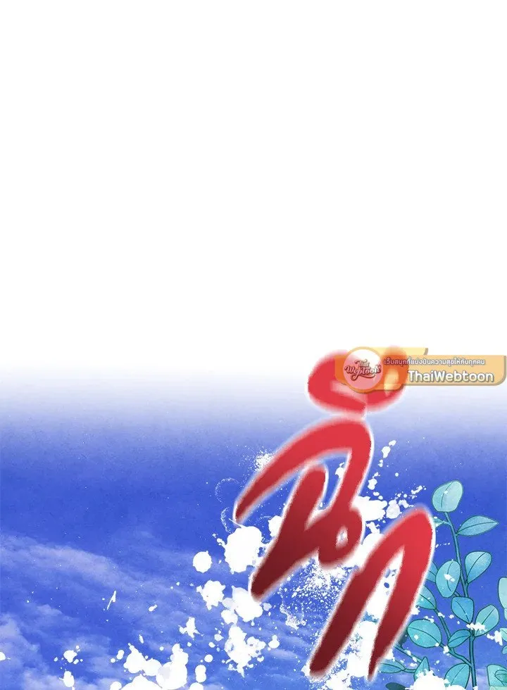 Legendary Youngest Son of the Marquis House Chap 115 - Next Chap 116