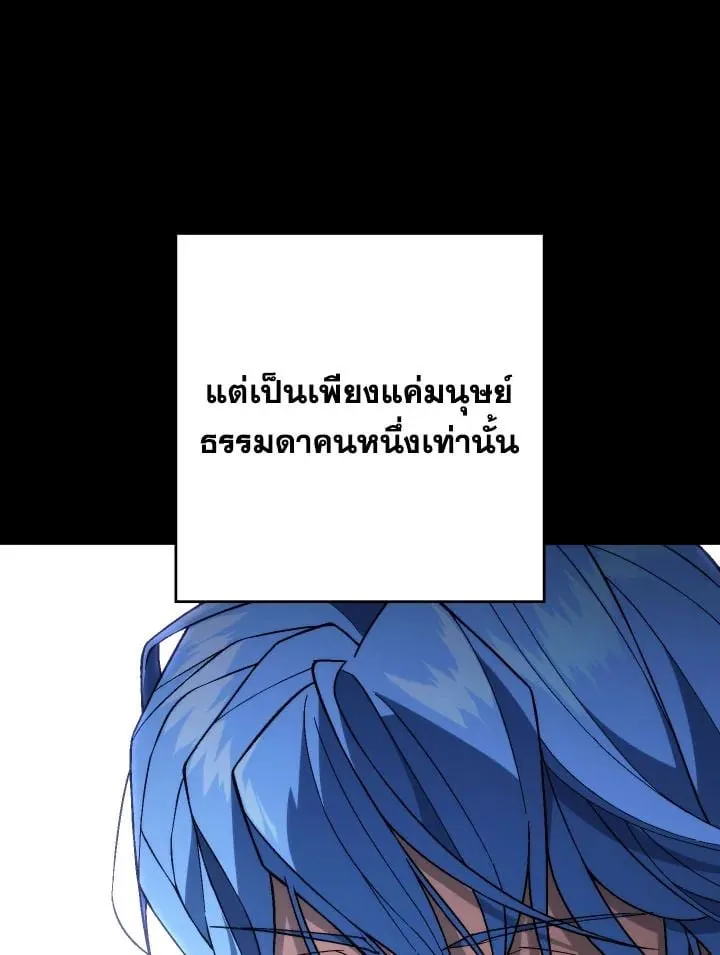 The Hero Returns Chap 98 - Next Chap 99