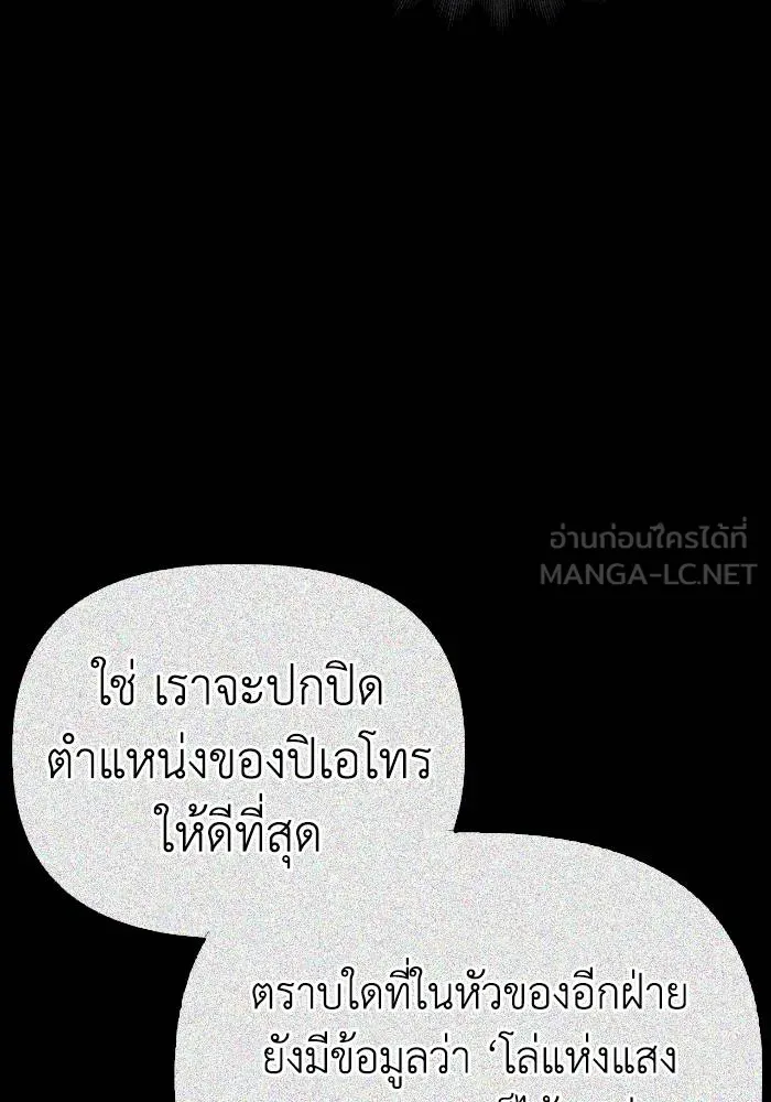 Superhuman Battlefield Chap 105 - Next Chap 106