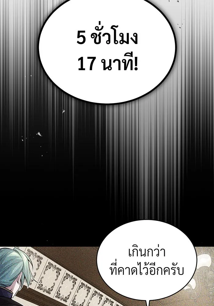 The Dark Magician Transmigrates After 66666 Years – จอมเวทเกิดใหม่ในรอบ 66666 ปี Chap 59 - Next Chap 60