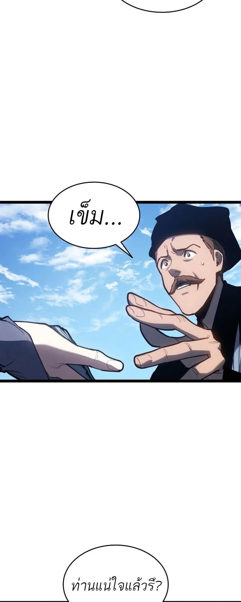 Reaper of the Drifting Moon Chap 110 - Next Chap 111