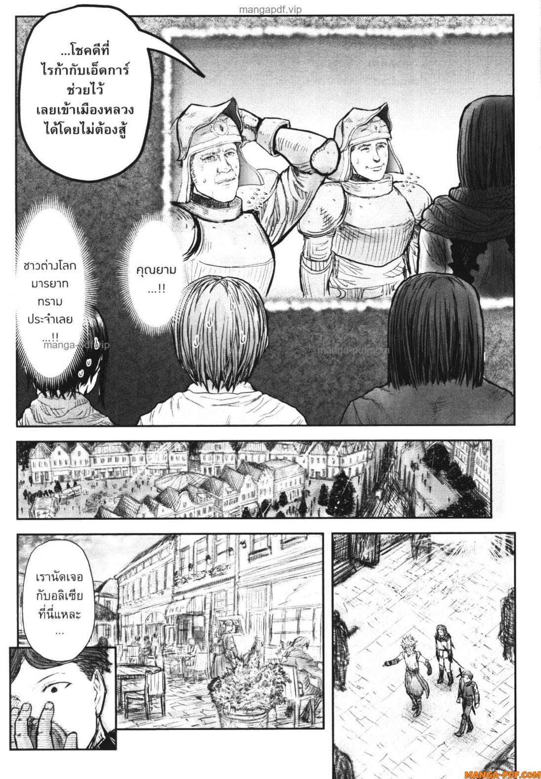 Isekai Ojisan Chap 53 - Next Chap 54