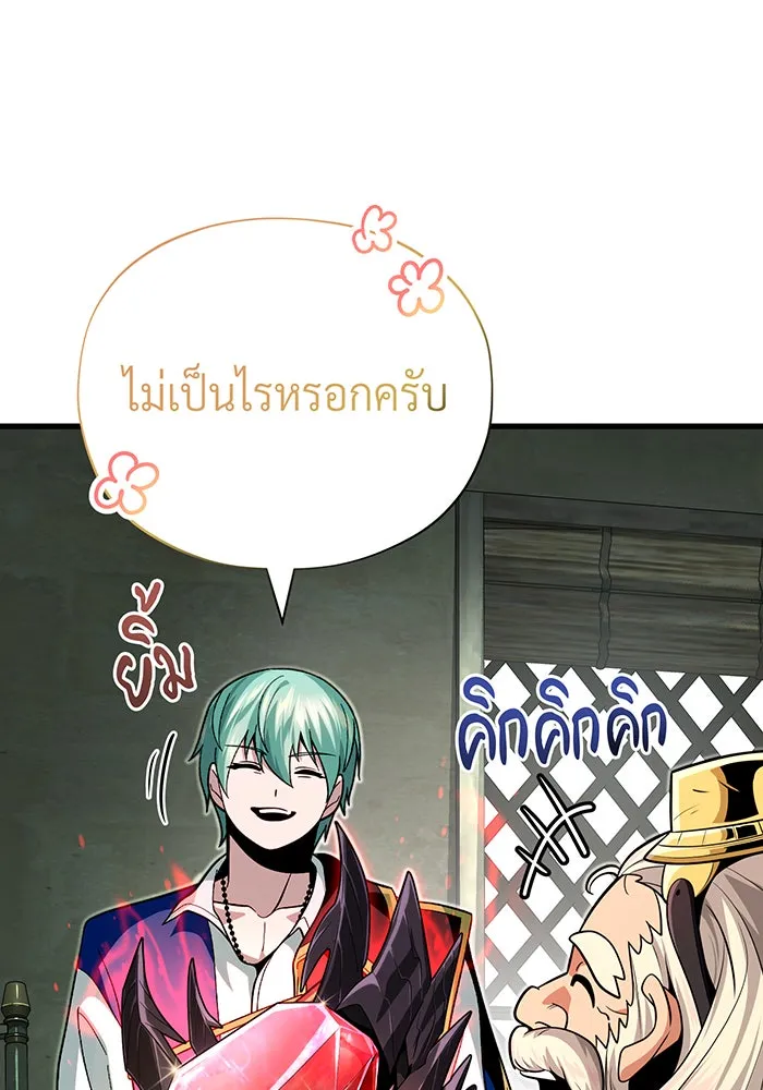 The Dark Magician Transmigrates After 66666 Years – จอมเวทเกิดใหม่ในรอบ 66666 ปี Chap 123 - Next Chap 124