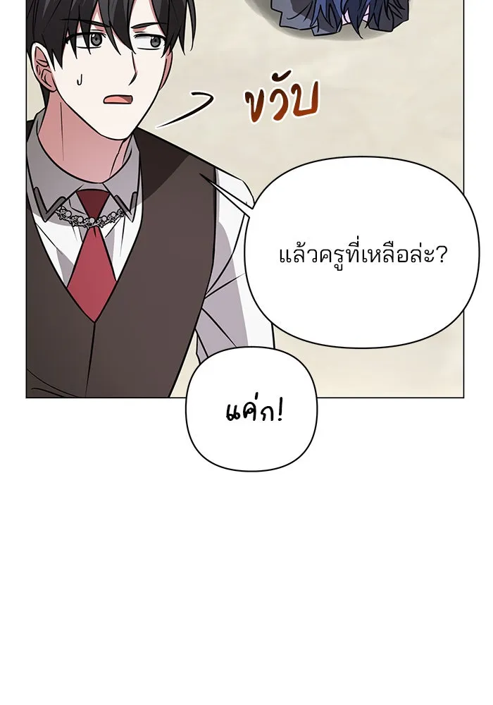 The Academy Is Doomed Chap 58 - Next Chap 59