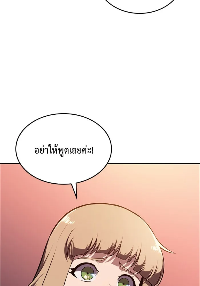 The Regressed Son of a Duke is an Assassin – ลูกชายคนเล็กของดยุกคือมือสังหาร Chap 7 - Next Chap 8