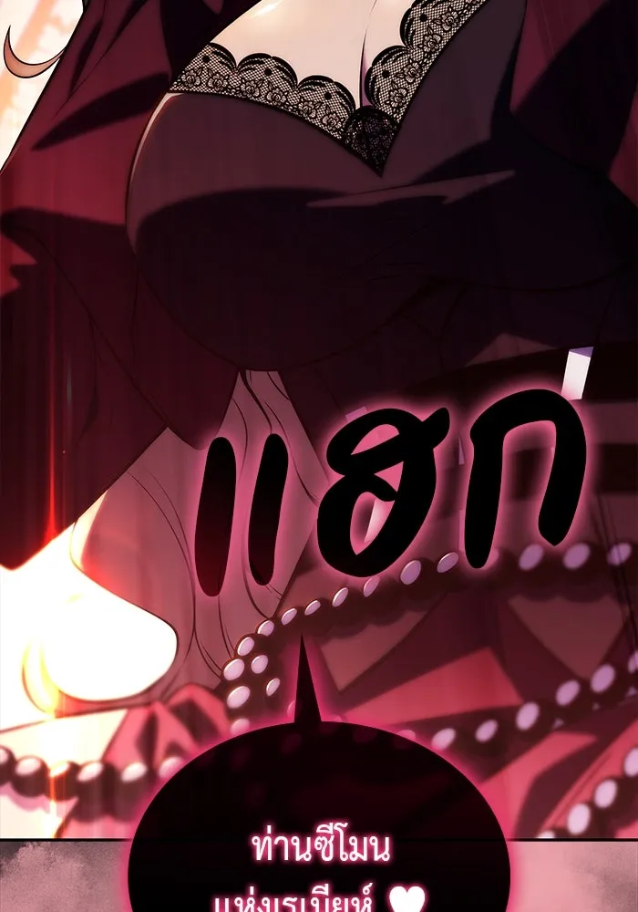 The Regressed Son of a Duke is an Assassin – ลูกชายคนเล็กของดยุกคือมือสังหาร Chap 45 - Next Chap 46