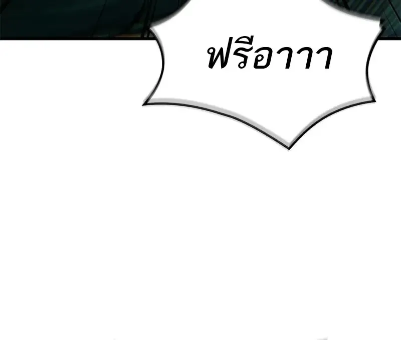 Pick Me Up, Infinite Gacha Chap 178 - Next Chap 179