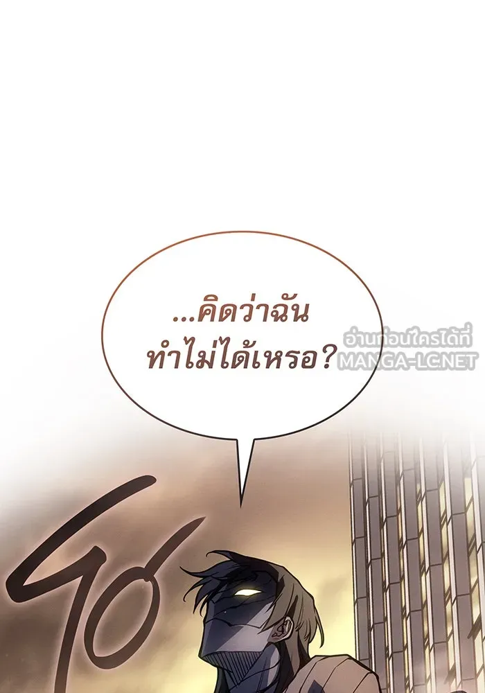 Regressing With the King’s Power – เกิดใหม่พร้อมพลังแห่งราชัน Chap 119 - Next Chap 120