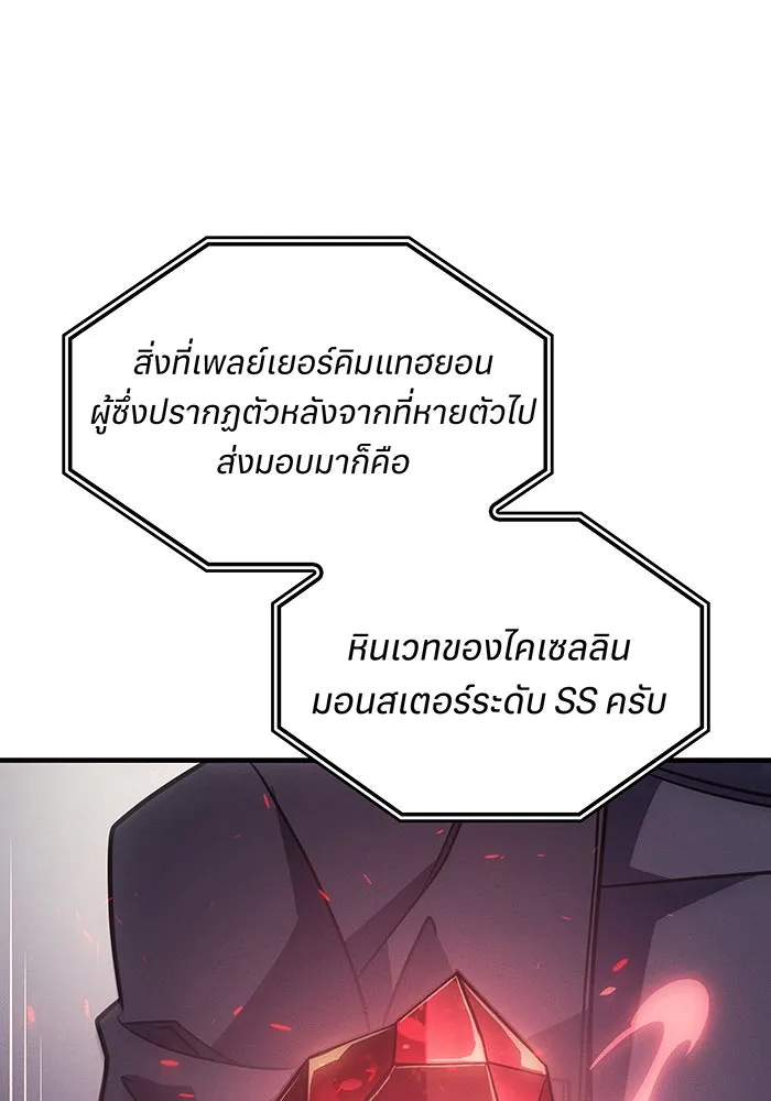 Regressing With the King’s Power – เกิดใหม่พร้อมพลังแห่งราชัน Chap 62 - Next Chap 63