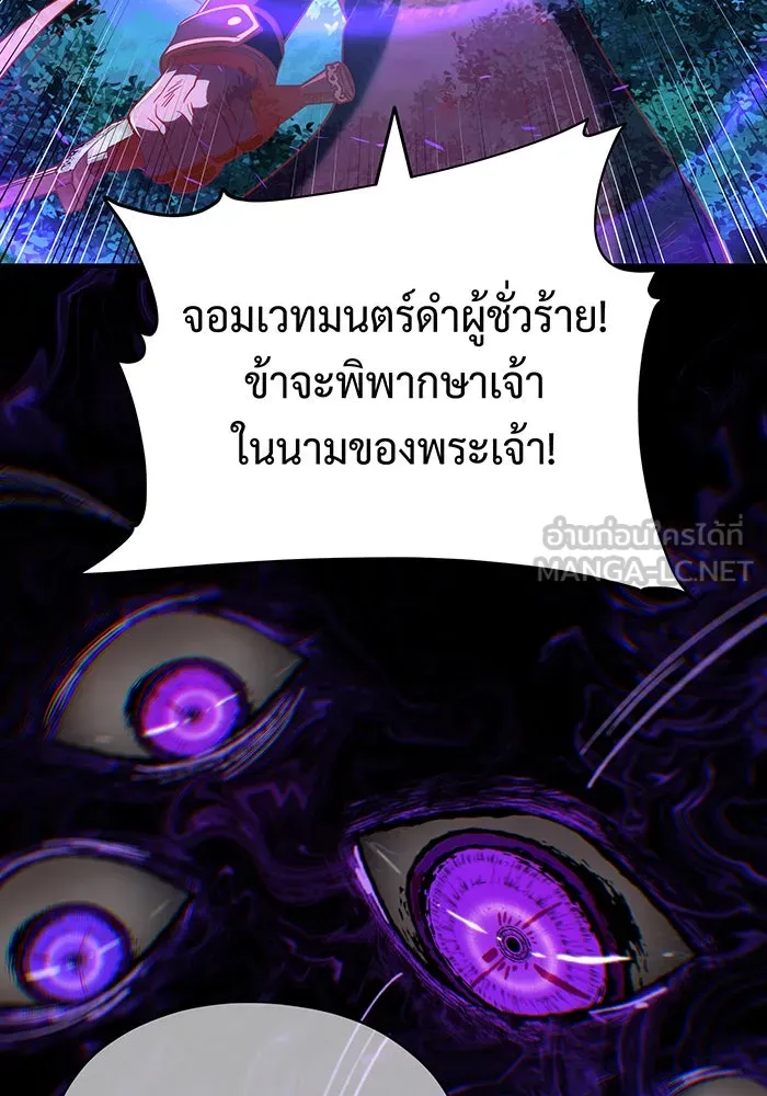 The Dark Magician Transmigrates After 66666 Years – จอมเวทเกิดใหม่ในรอบ 66666 ปี Chap 134 - Next Chap 135