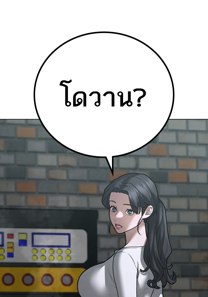 Reality Quest Chap 124 - Next Chap 125