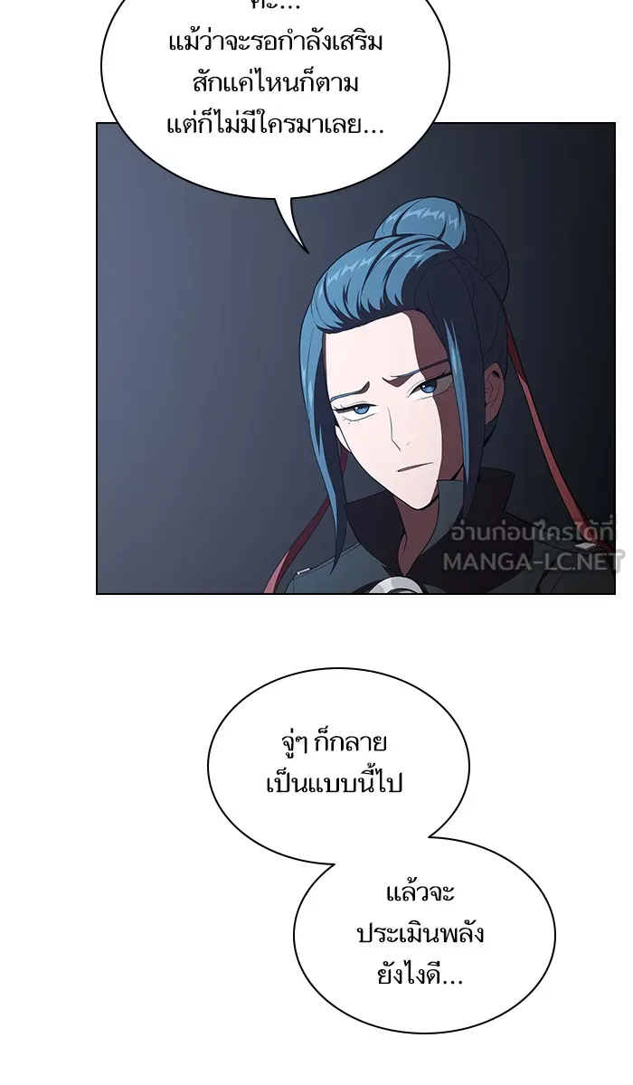 The Tutorial Tower of the Advanced Player – ผู้เล่นขั้นเทพแห่งหอคอยฝึกสอน Chap 33 - Next Chap 34