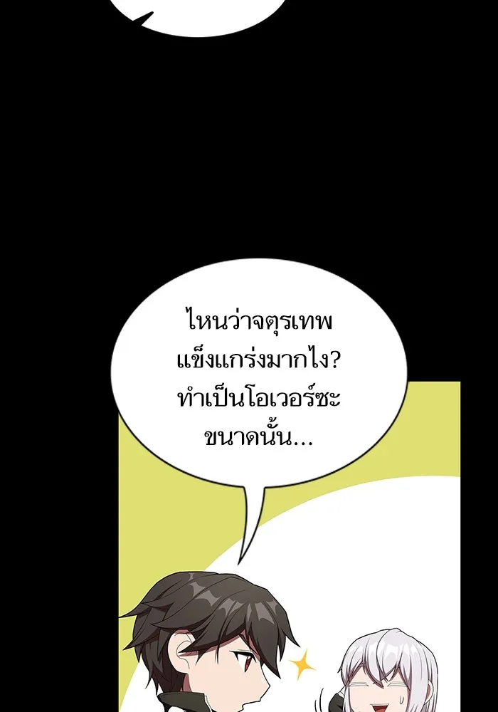 The Tutorial Tower of the Advanced Player – ผู้เล่นขั้นเทพแห่งหอคอยฝึกสอน Chap 144 - Next Chap 145