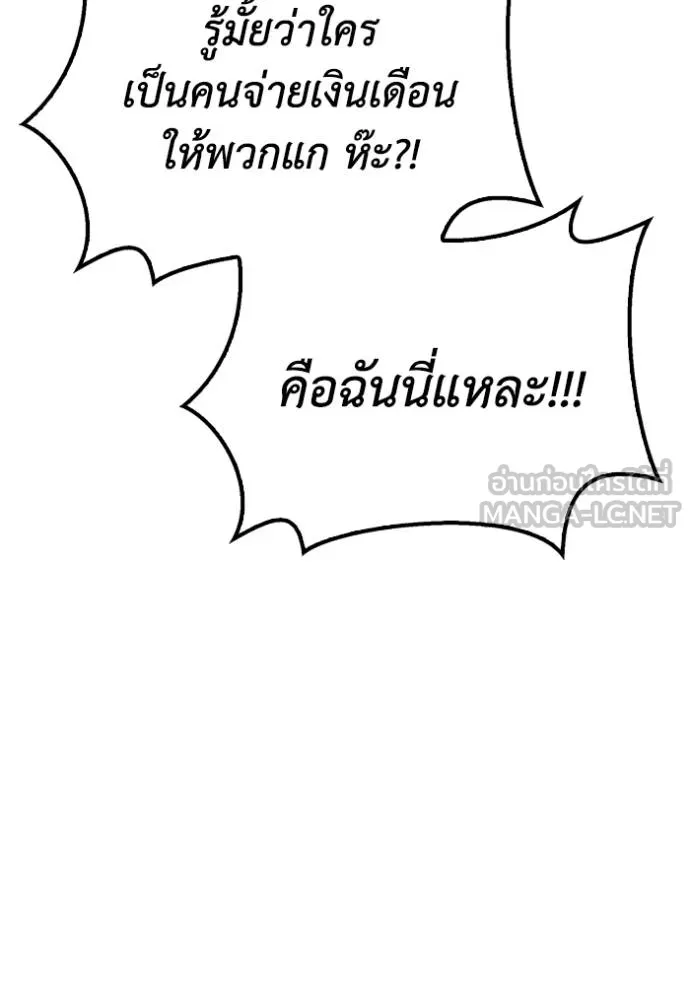 Superhuman Battlefield Chap 142 - Next Chap 143