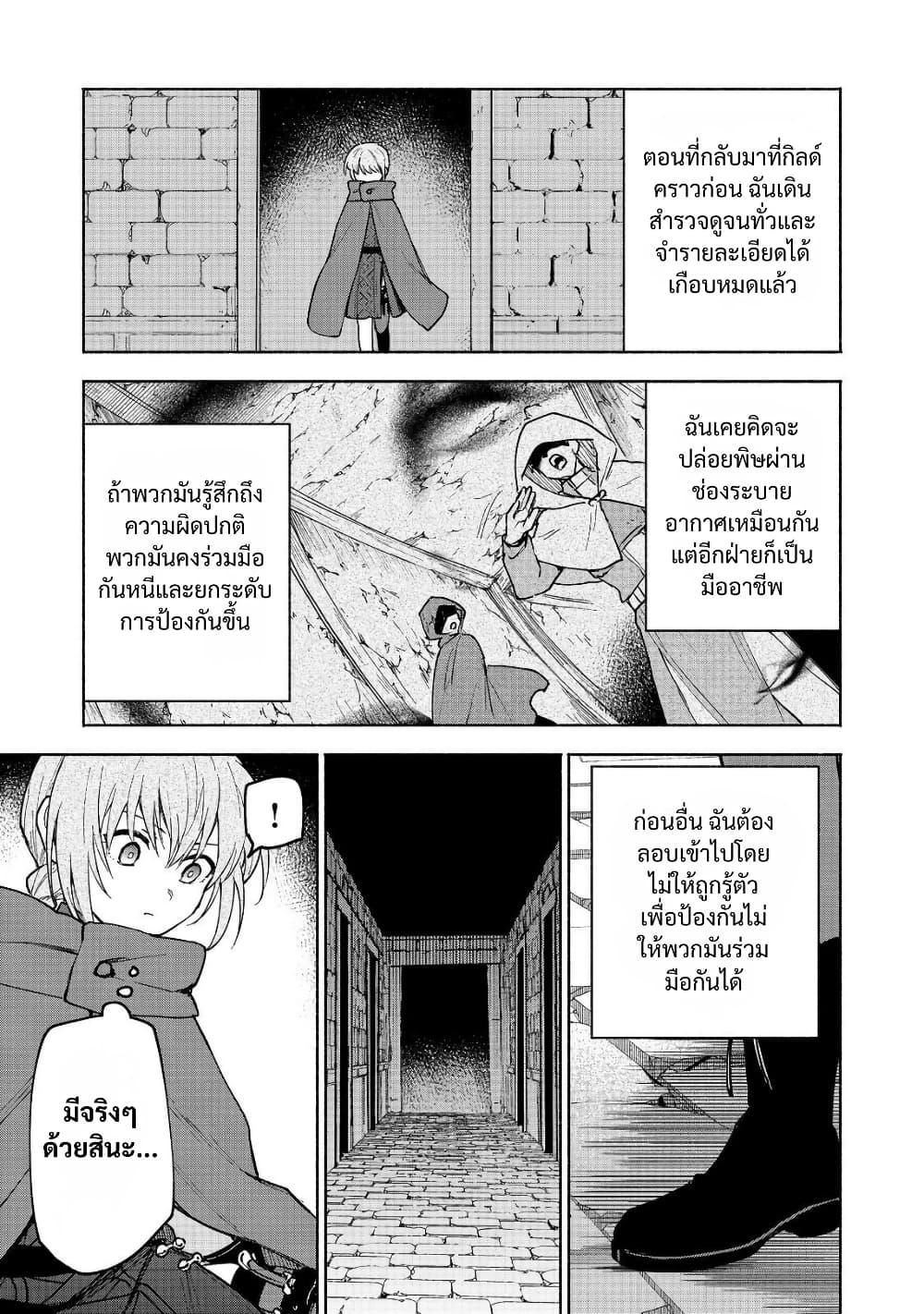 Otome Game no Heroine de Saikyou Survival @COMIC Chap 26 - Next Chap 27