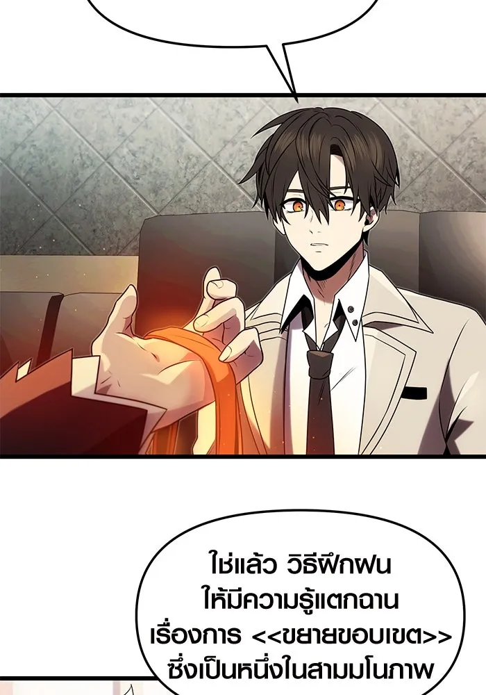 I Obtained a Mythic Item – พลิกชะตาคว้าไอเทมระดับเทพ Chap 50 - Next Chap 51