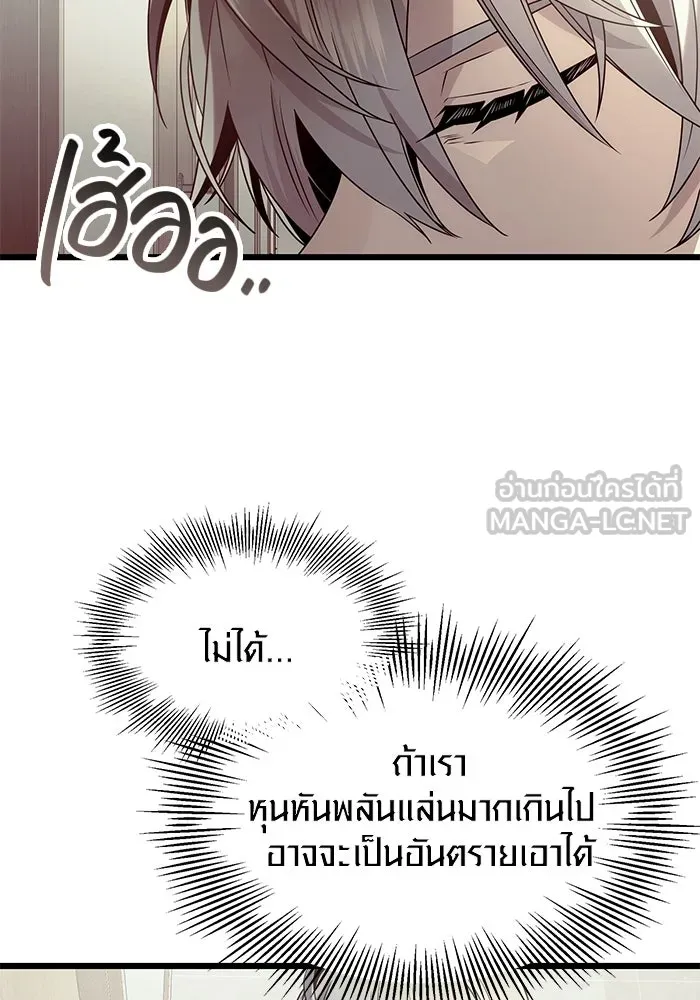 I Obtained a Mythic Item – พลิกชะตาคว้าไอเทมระดับเทพ Chap 54 - Next Chap 55