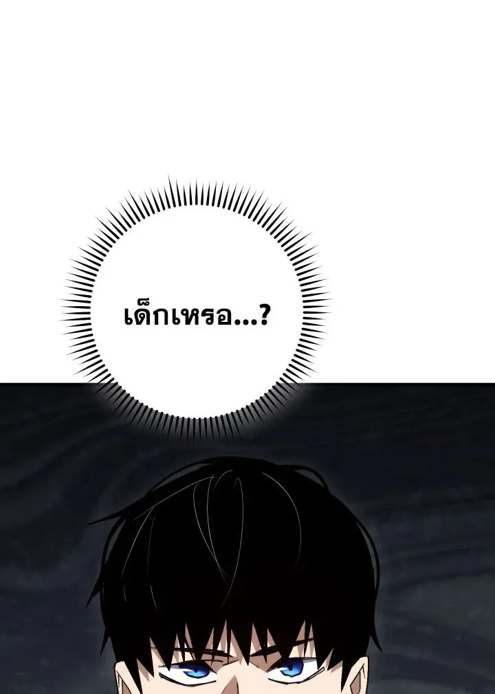 The Hero Returns Chap 102 - Next Chap 103