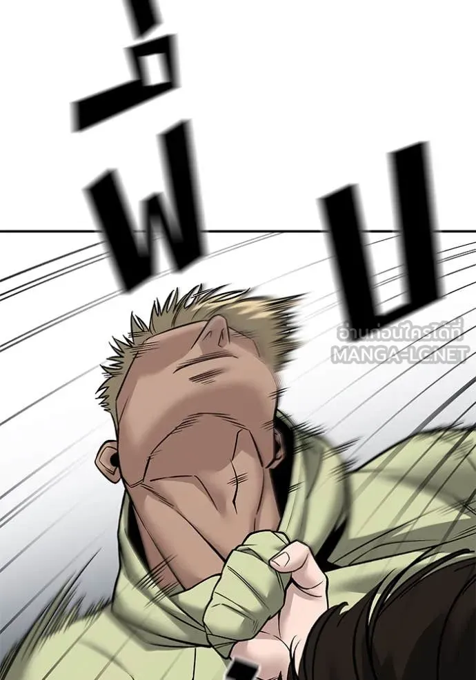 The Bully in Charge Chap 147 - Next Chap 148
