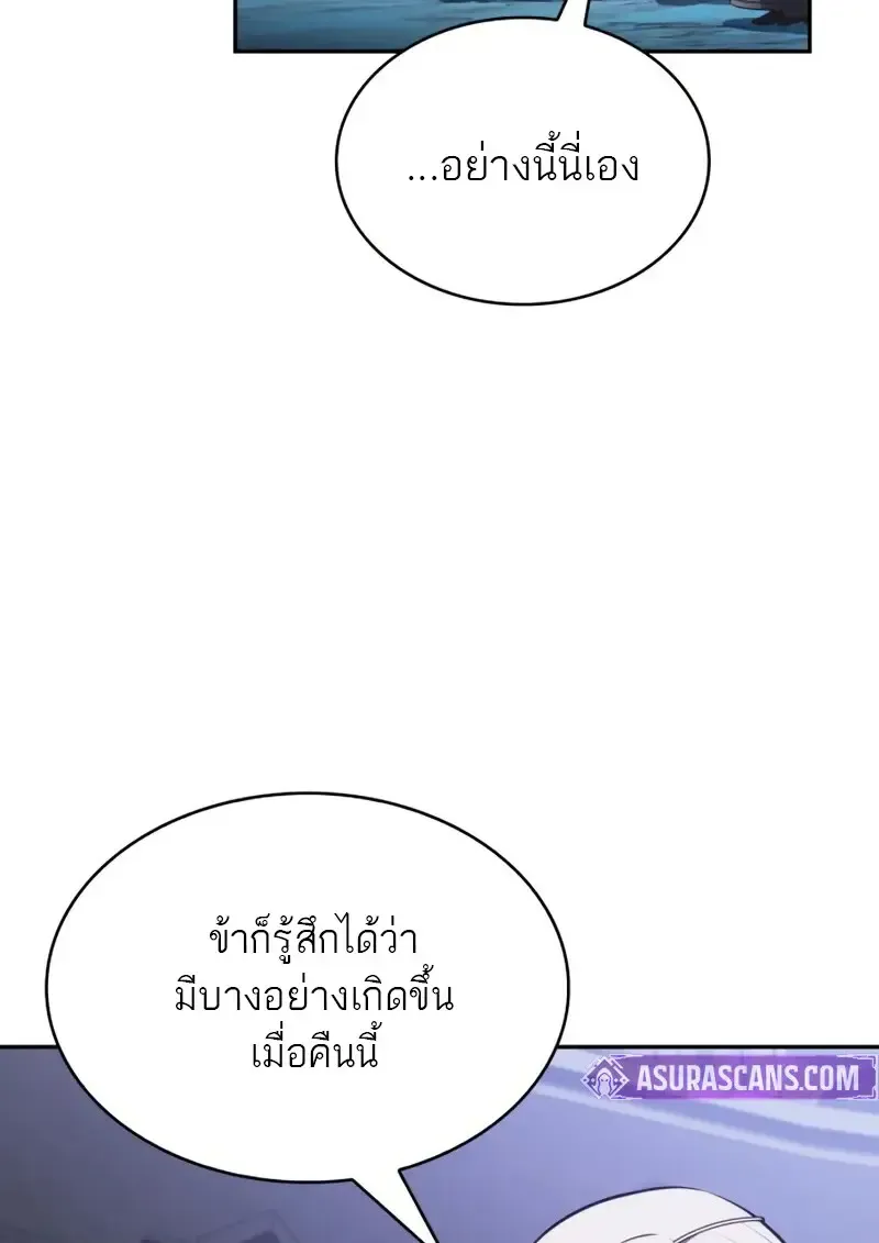 The Regressed Son of a Duke is an Assassin – ลูกชายคนเล็กของดยุกคือมือสังหาร Chap 106 - Next Chap 107