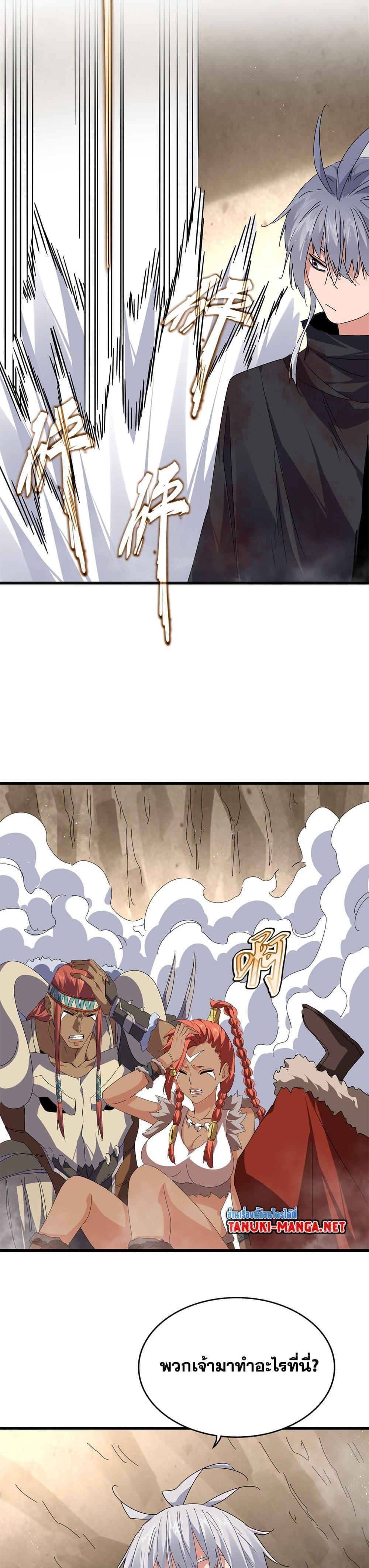 Magic Emperor Chap 840 - Next Chap 841