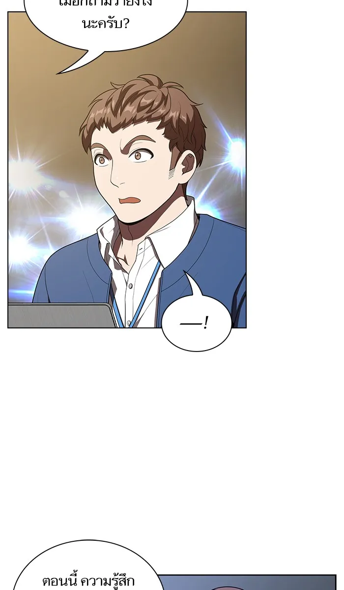The Tutorial Tower of the Advanced Player – ผู้เล่นขั้นเทพแห่งหอคอยฝึกสอน Chap 27 - Next Chap 28