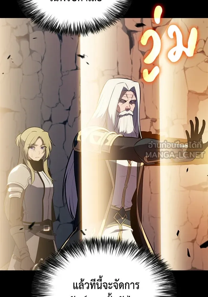 The Regressed Son of a Duke is an Assassin – ลูกชายคนเล็กของดยุกคือมือสังหาร Chap 95 - Next Chap 96