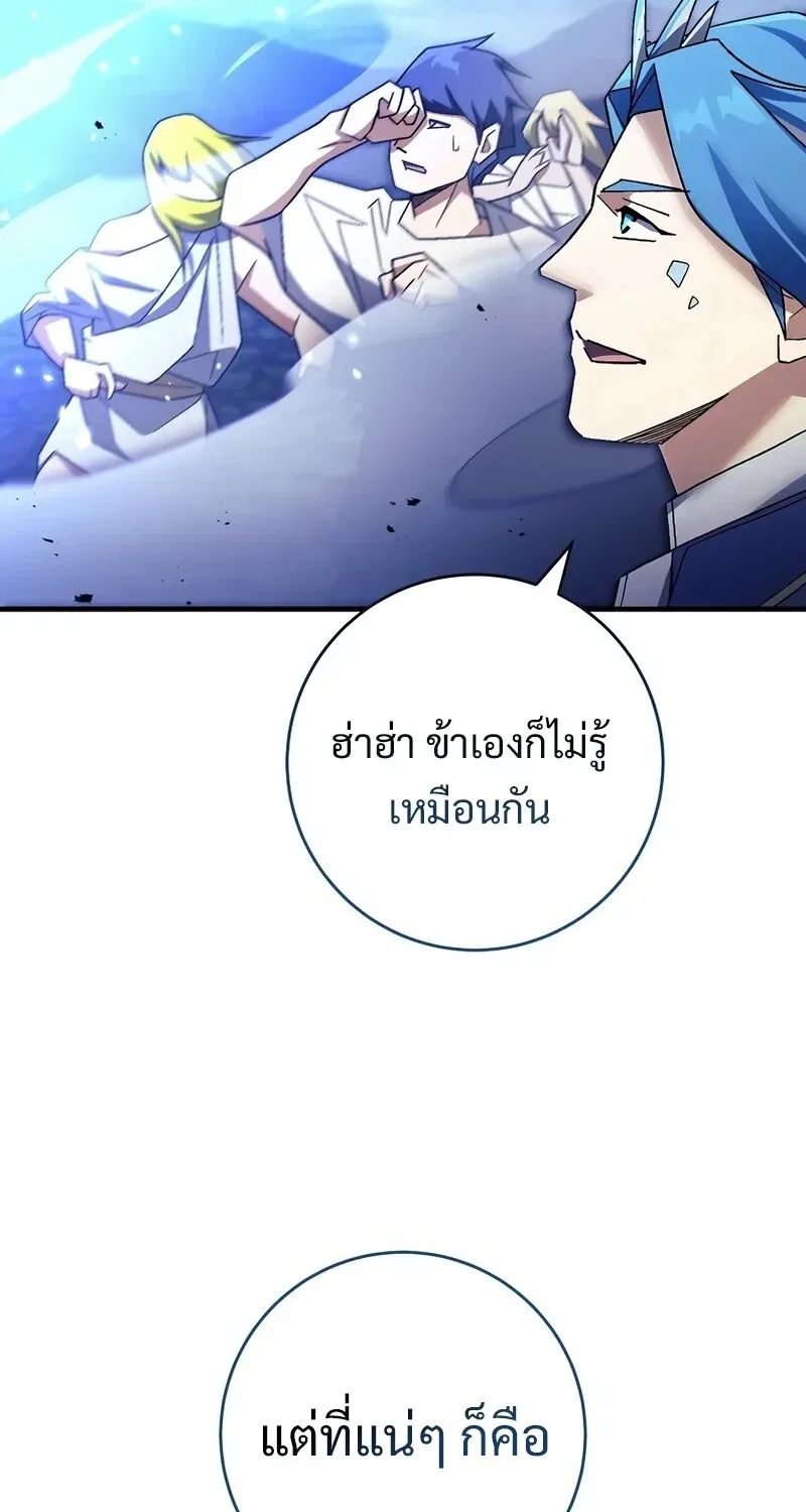 The Hero Returns Chap 122 - Next Chap 123