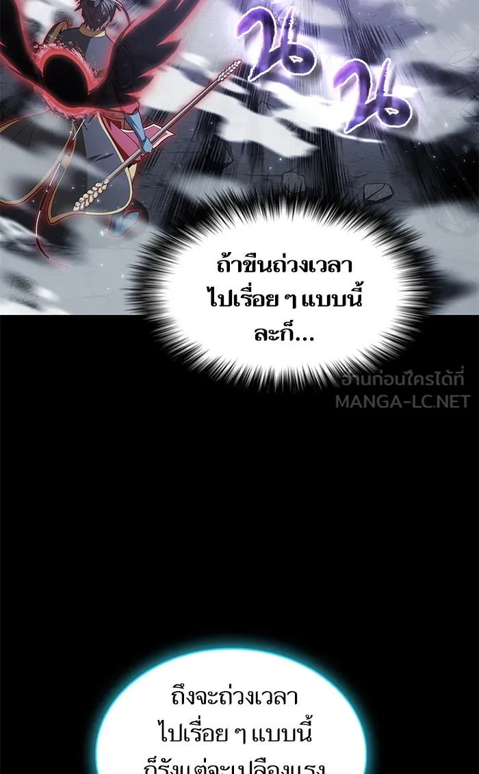 The Tutorial Tower of the Advanced Player – ผู้เล่นขั้นเทพแห่งหอคอยฝึกสอน Chap 113 - Next Chap 114
