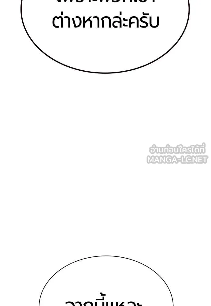 Jungle Juice Chap 176 - Next Chap 177
