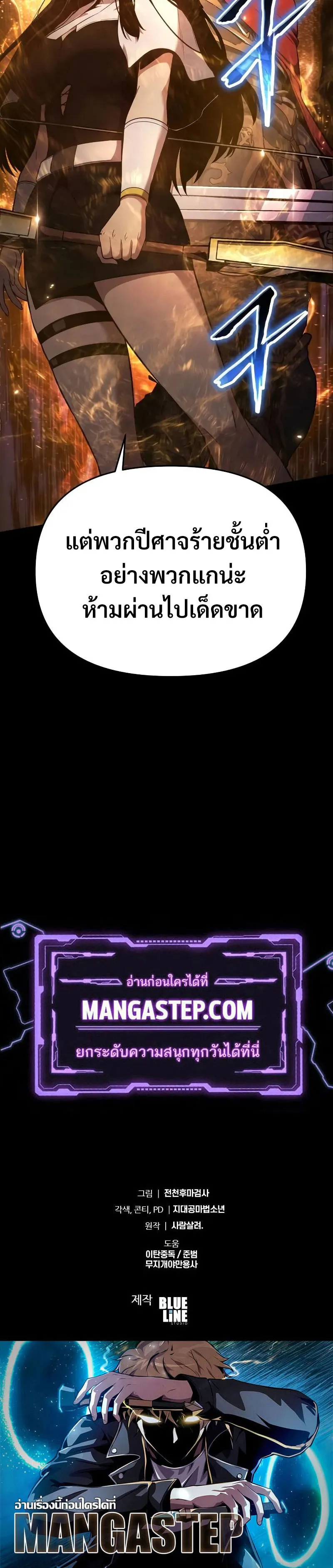 The Knight King Who Returned with a God Chap 104 - Next Chap 105