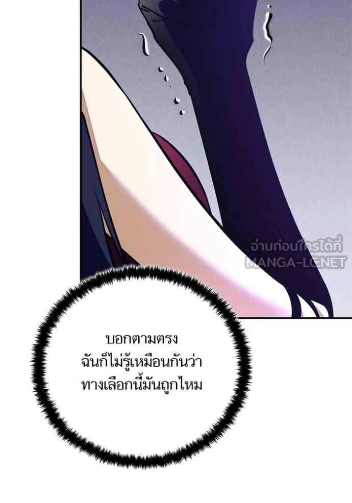 Return to Player Chap 191 - Next Chap 192