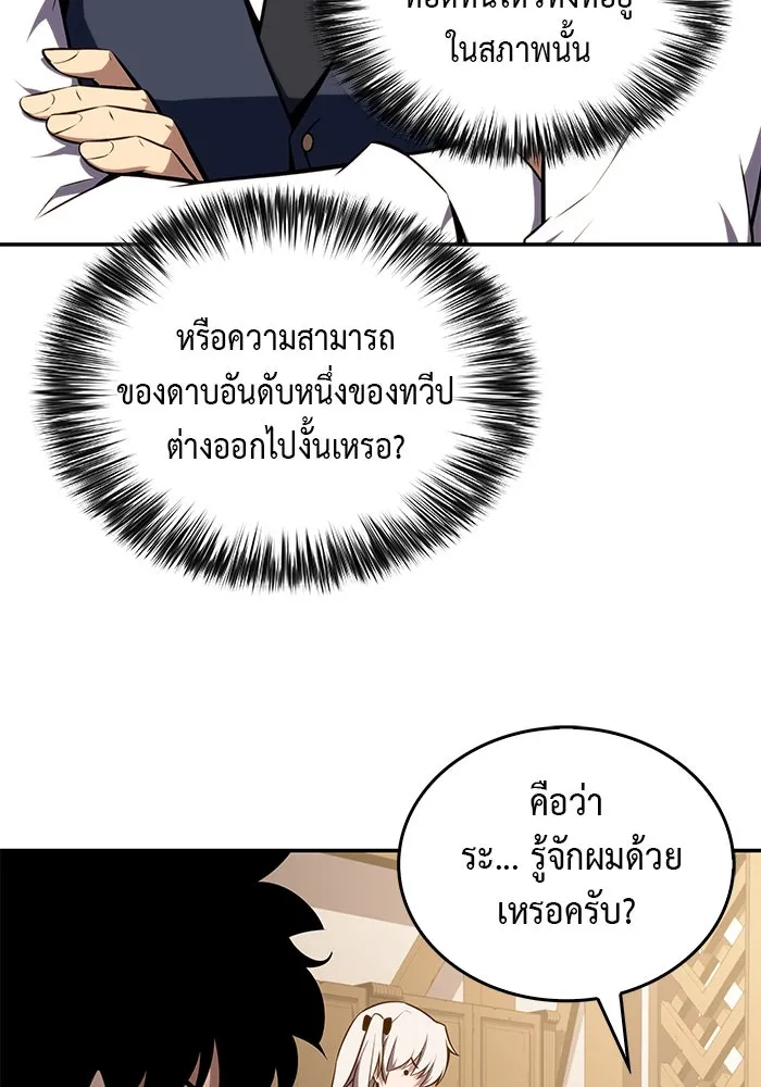 The Regressed Son of a Duke is an Assassin – ลูกชายคนเล็กของดยุกคือมือสังหาร Chap 20 - Next Chap 21