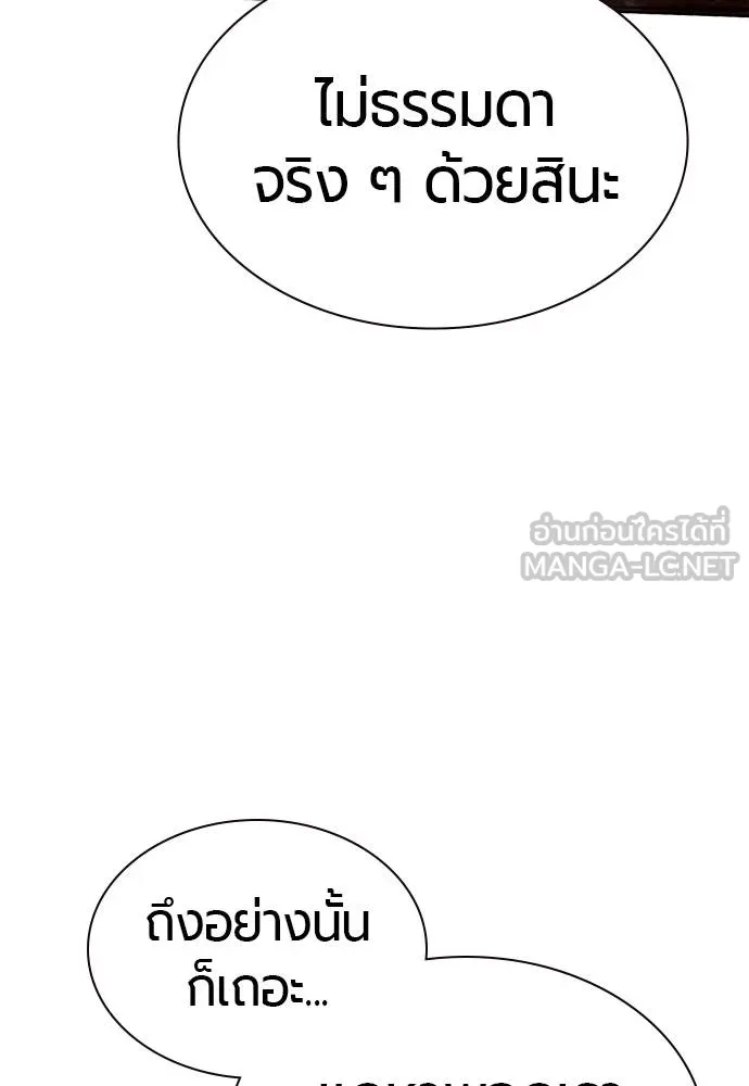 Jungle Juice Chap 137 - Next Chap 138
